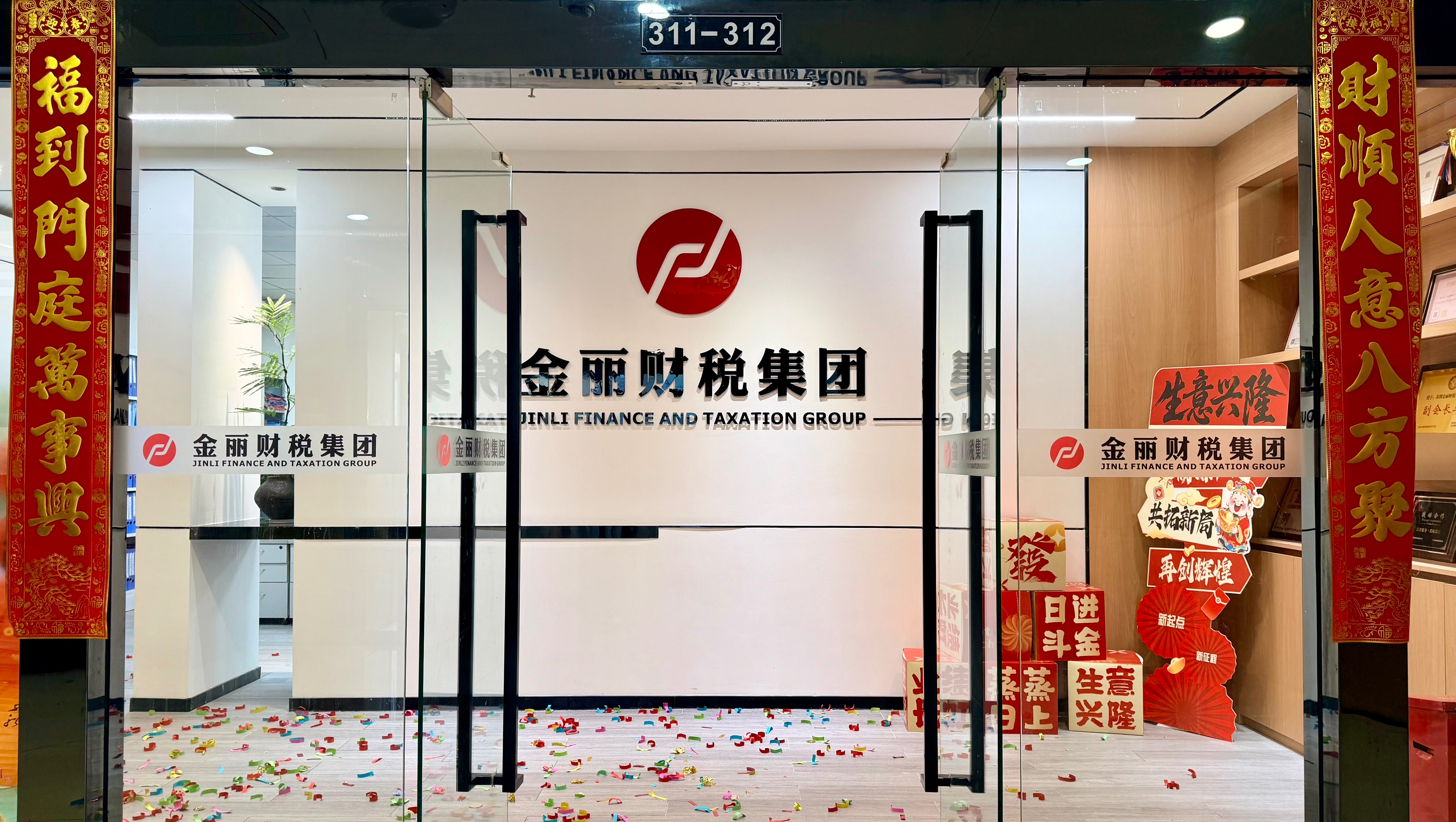 专业财税顾问团队